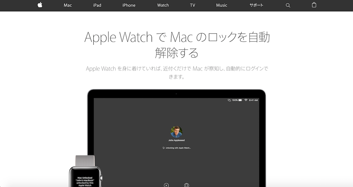 applewatch2_unlock_pict_3