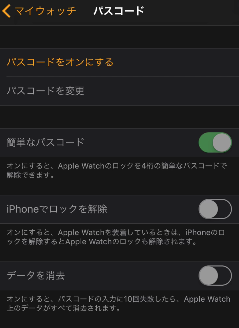 applewatch2_unlock_pict_7